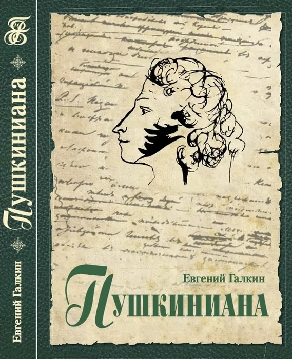 Книжные новинки