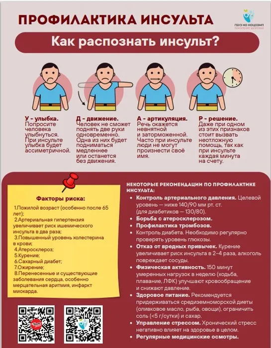 Снимок экрана 2025-11-01 084812