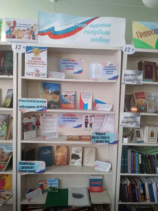 Пичингушская библиотека-филиал