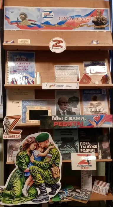 Выставка-обзор «СВОи права»