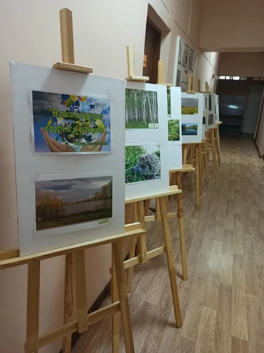 Международный день Земли