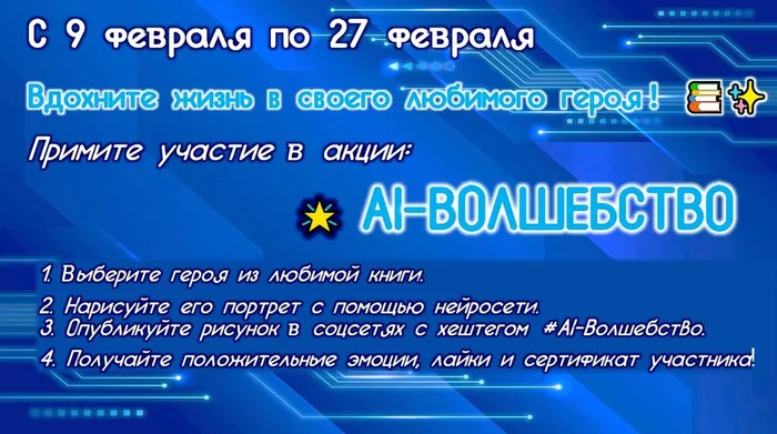 Акция