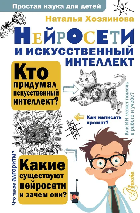 8830434405