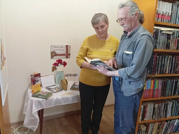 книжная выставка «Сквозь года звенит Победа!».