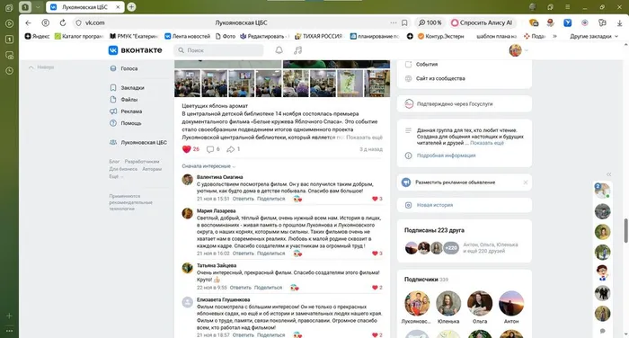 Снимок экрана 2025-11-24 151137