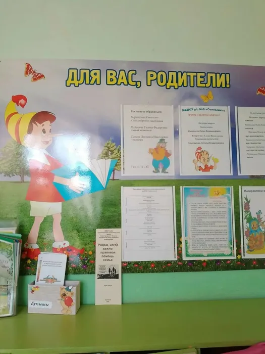 Правовая акция «Рядом, когда важно: правовая помощь семье»,