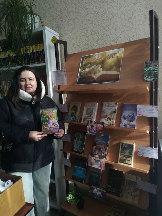 Выставка «Книжный фокус на весну!»