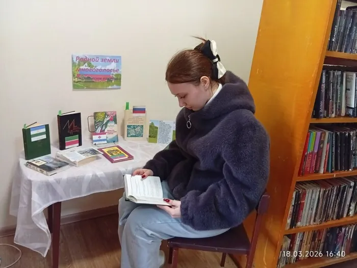 Поэтическое ассорти «Родной земли многоголосье».