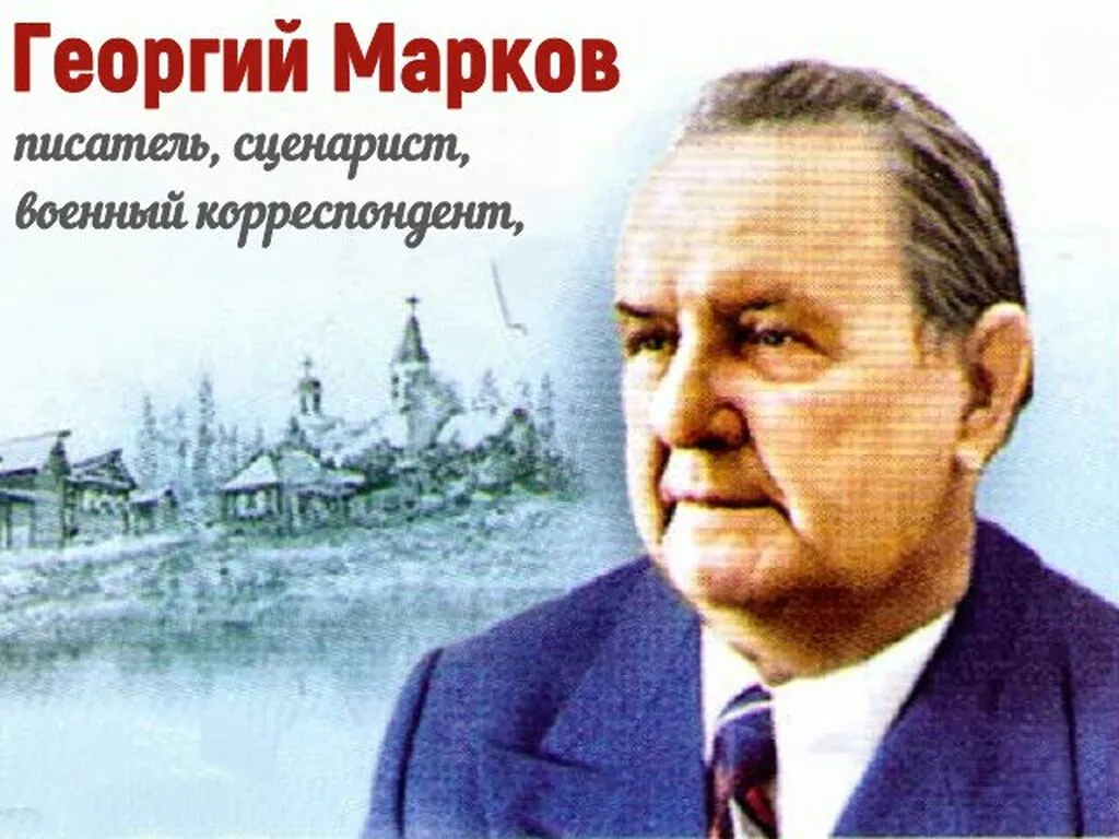 1615775966_georgij-markov