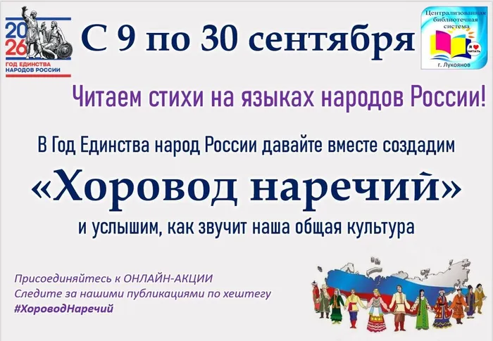 Онлайн хоровод наречий