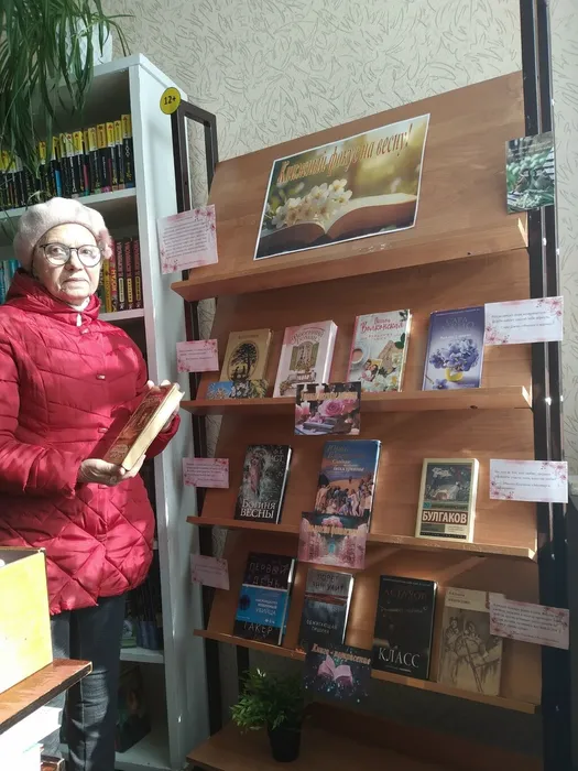 Выставка «Книжный фокус на весну!»