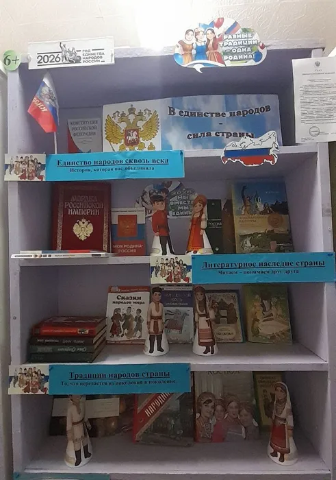 Атингеевская библиотека-филиал