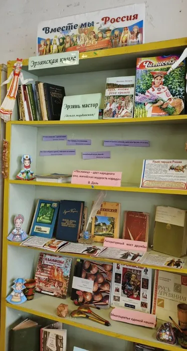 Иванцевская библиотека-филиал