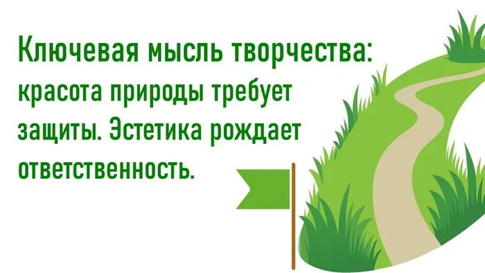 Литературная Эко-тропа