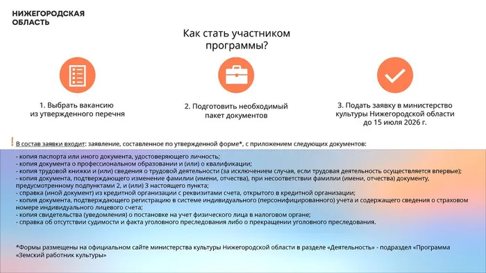ЗЕМСКИЙ РАБОТНИК (1) - 0006