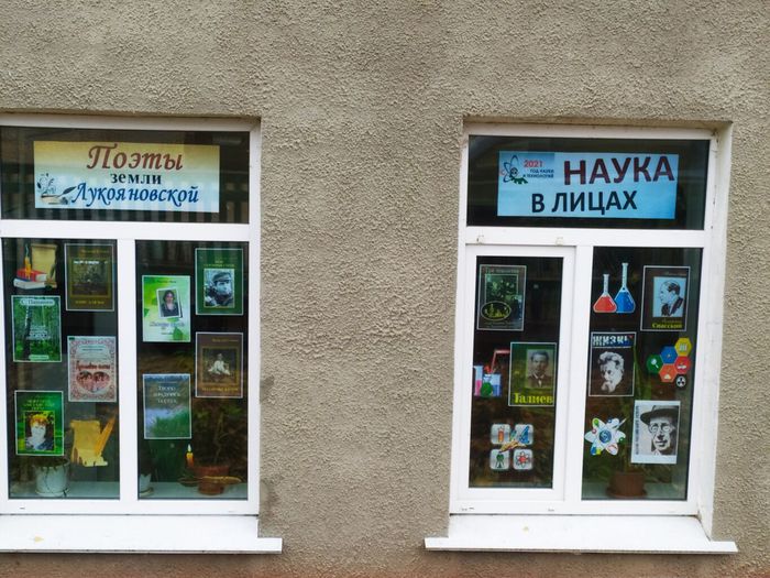 Выставка литературное окно